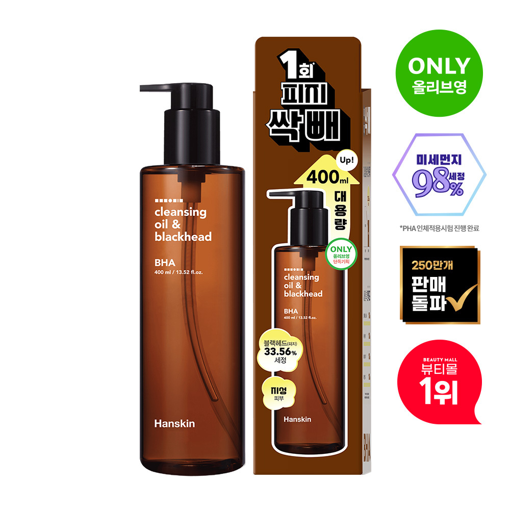 HANSKIN Cleansing Oil & Blackhead 3P Travel Kit (AHA 30ml+BHA 30ml+PHA 30ml) (2)
