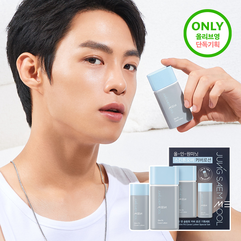 JUNGSAEMMOOL Men Slim Fit Cover Lotion Set (+Cover Lotion 10ml)