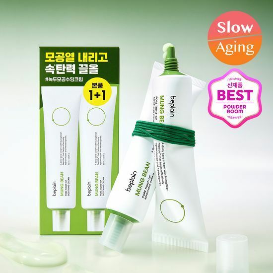 beplain Mung Bean Pore Tight Up Serum 50ml Set (+30ml) (3)