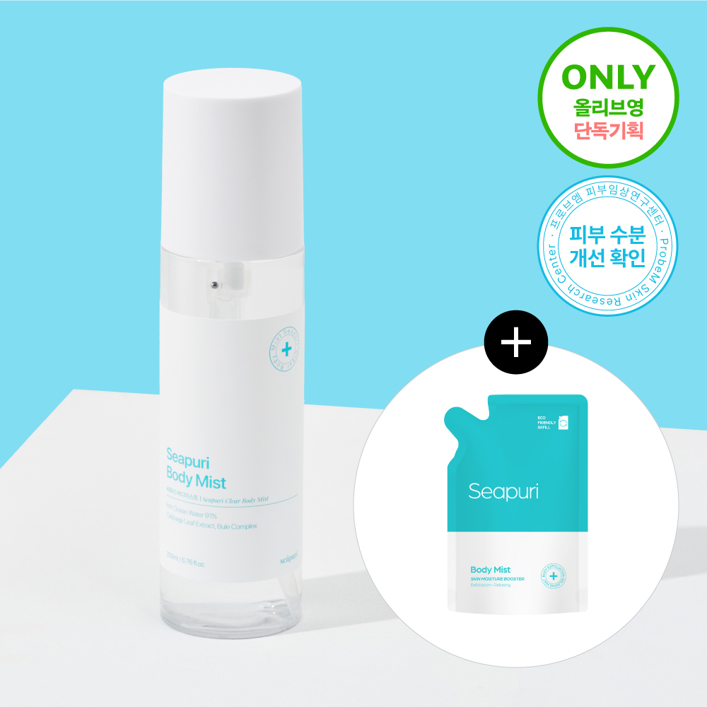 Seapuri Toning Body Mist 200ml (N) (2)