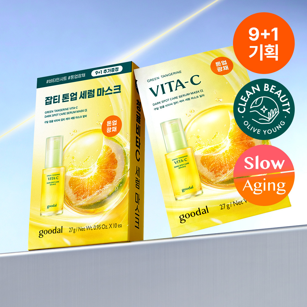 Goodal Green Tangerine Vita C Dark Spot Care Cream (7)