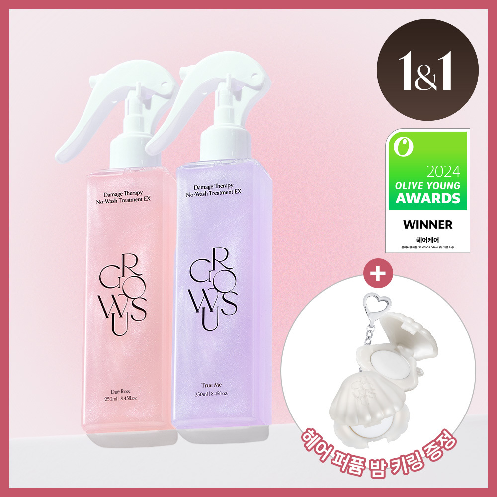 growus Damage Therapy Treatment EX 220g + 220g