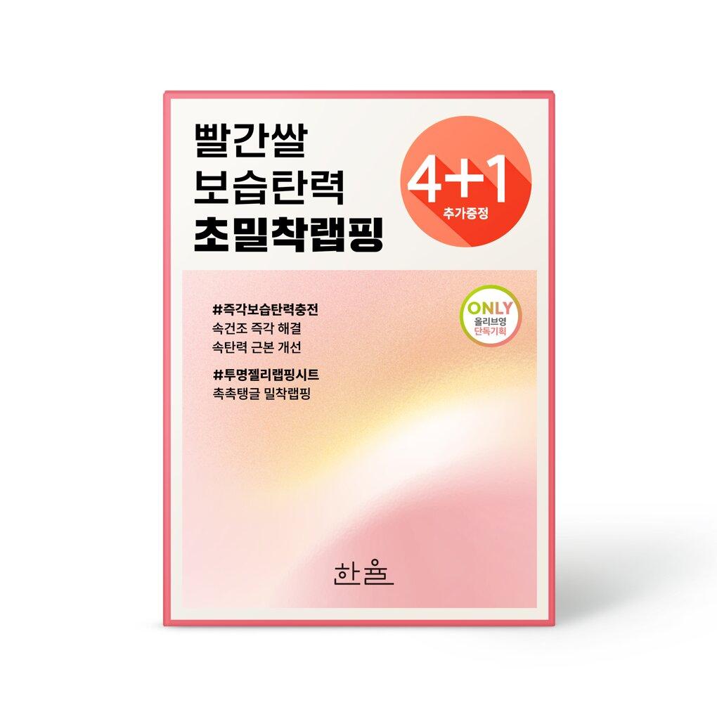 HANYUL Red Rice Moisture Firming Essence+Cream Set