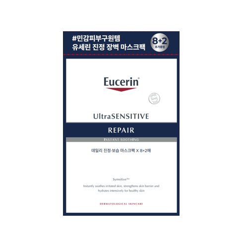 Eucerin Ultra Sensitive Repair Super Source Mask Sheet 25g*5ea