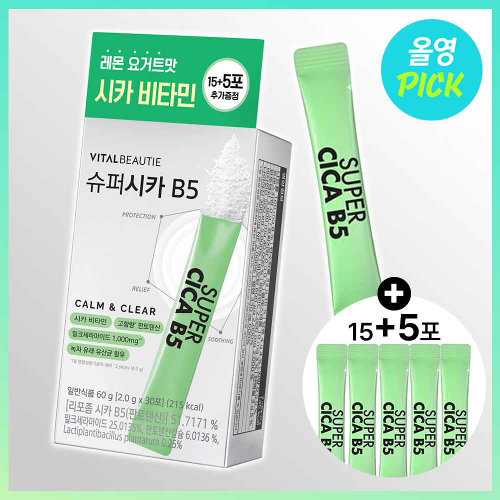 VITALBEUTIE Super Cica B5 30 Sticks (2)