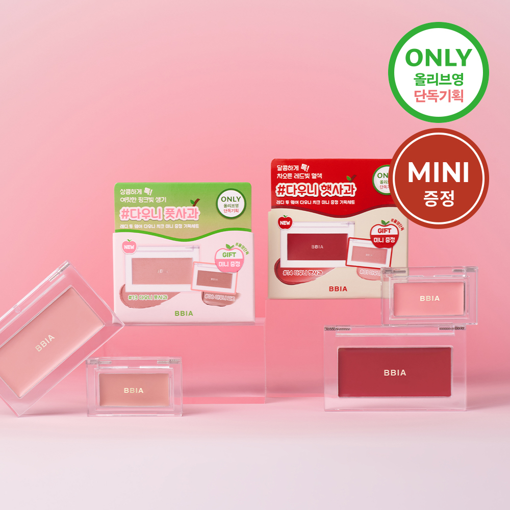 BBIA Ready to Wear Downy Cheek (Set/Single) (14 Colors)