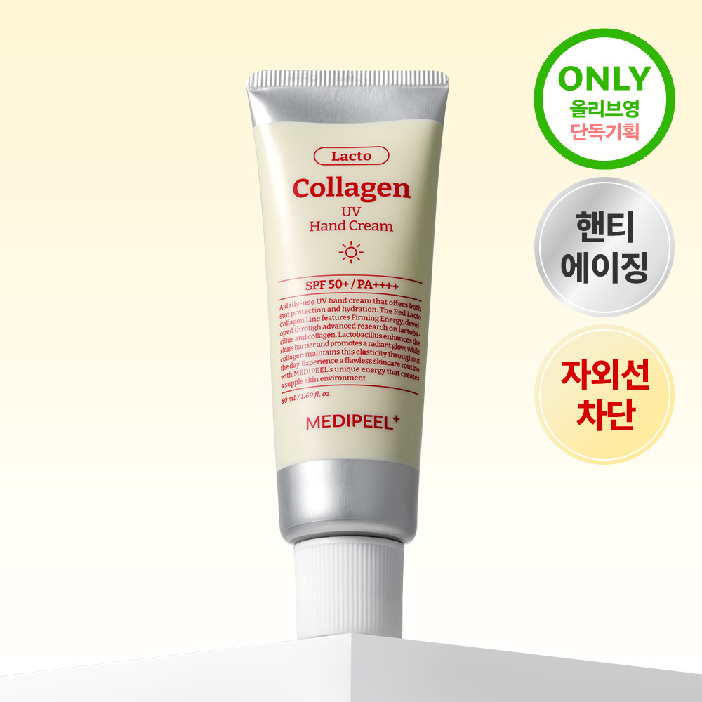 MEDI-PEEL Red Lacto Collagen UV Hand Cream 50ml (2)