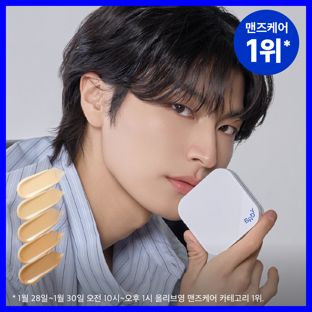 B.READY Blue Cushion (Refill) 15g