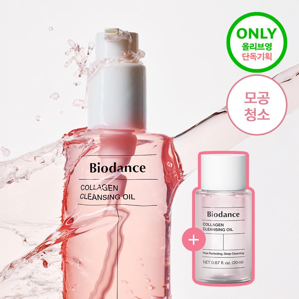 Biodance Collagen Cleansing Oil 200ml (4)
