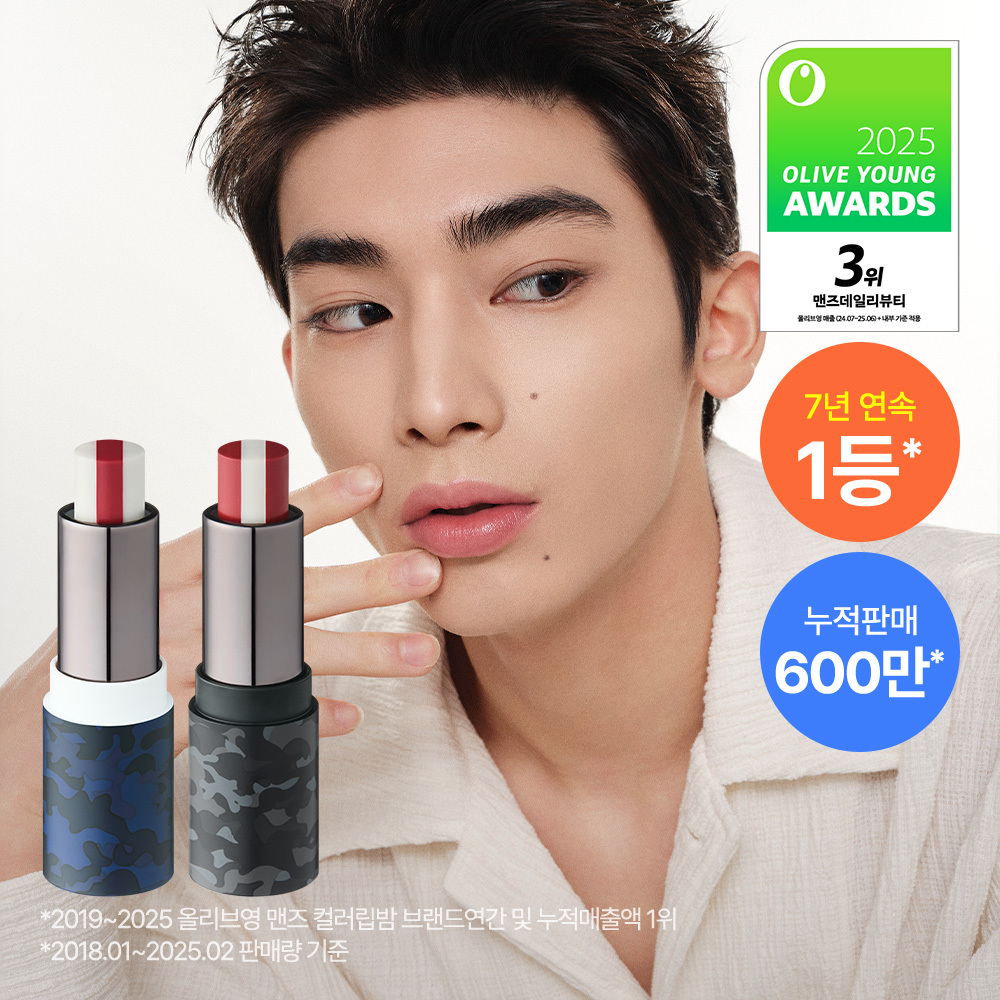 GRAFEN Triple Lip Pro Handsome Lip 4.3g (+One Wood Hand Cream 50ml+Gift Case) (2)