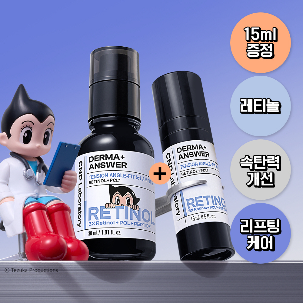 [Atom EDITION] CNP Derma Answer Tension Angle Fit Ampoule 30ml Set (+15ml)