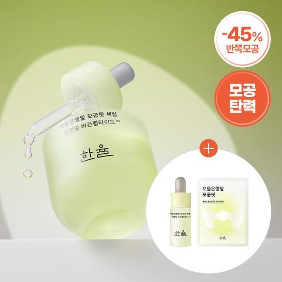 HANYUL Ginkgo Leaf Pore Tightening Peptide Pad 60P Set (+10P)