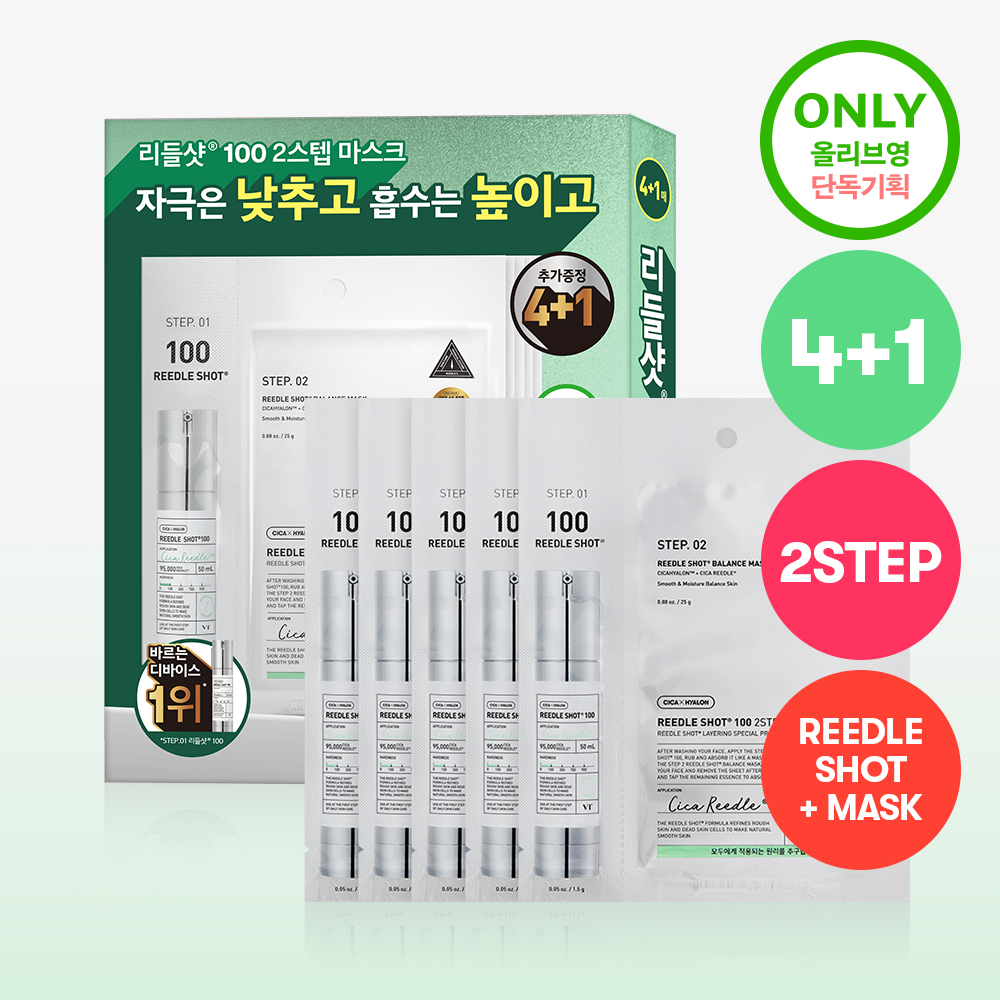 VT Reedle Shot 100 Serum 50ml (9)