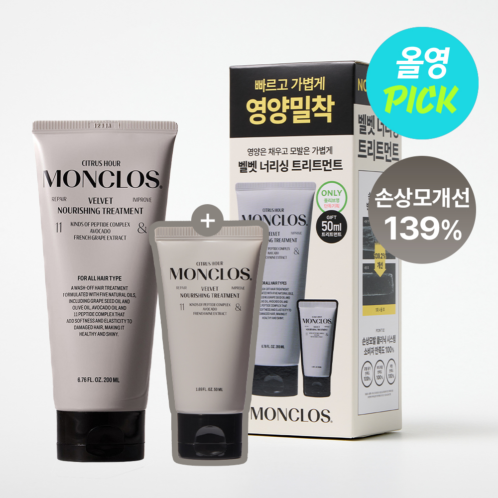 MONCLOS Velvet Nourishing Treatment 200ml Set (+50ml)