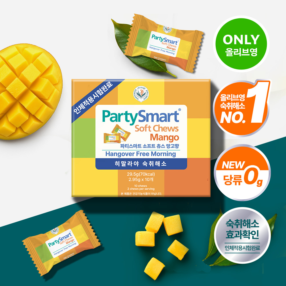 Himalaya Party Smart Soft Chews #Mango 10ea (2)