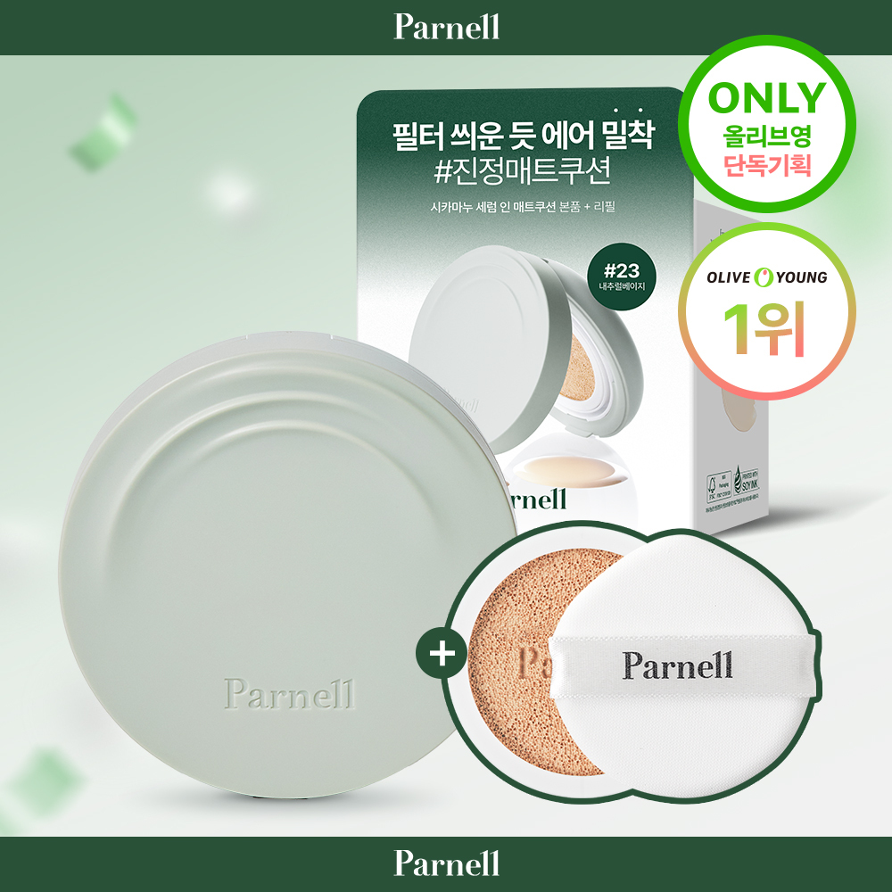Parnell Cicamanu Serum Cushion 15g (36 Shades) (5)