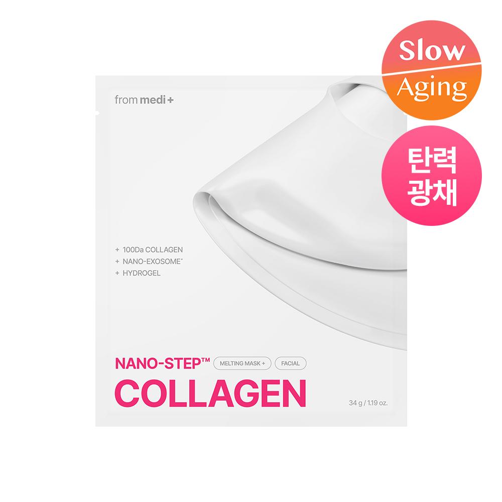 frommedi Nano Step Collagen Melting Mask Sheet 1ea