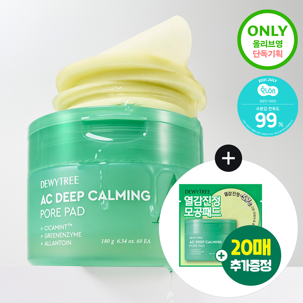 Dewytree AC Deep Men's Calming Pore All-In-One 200ml Set (+20ml)