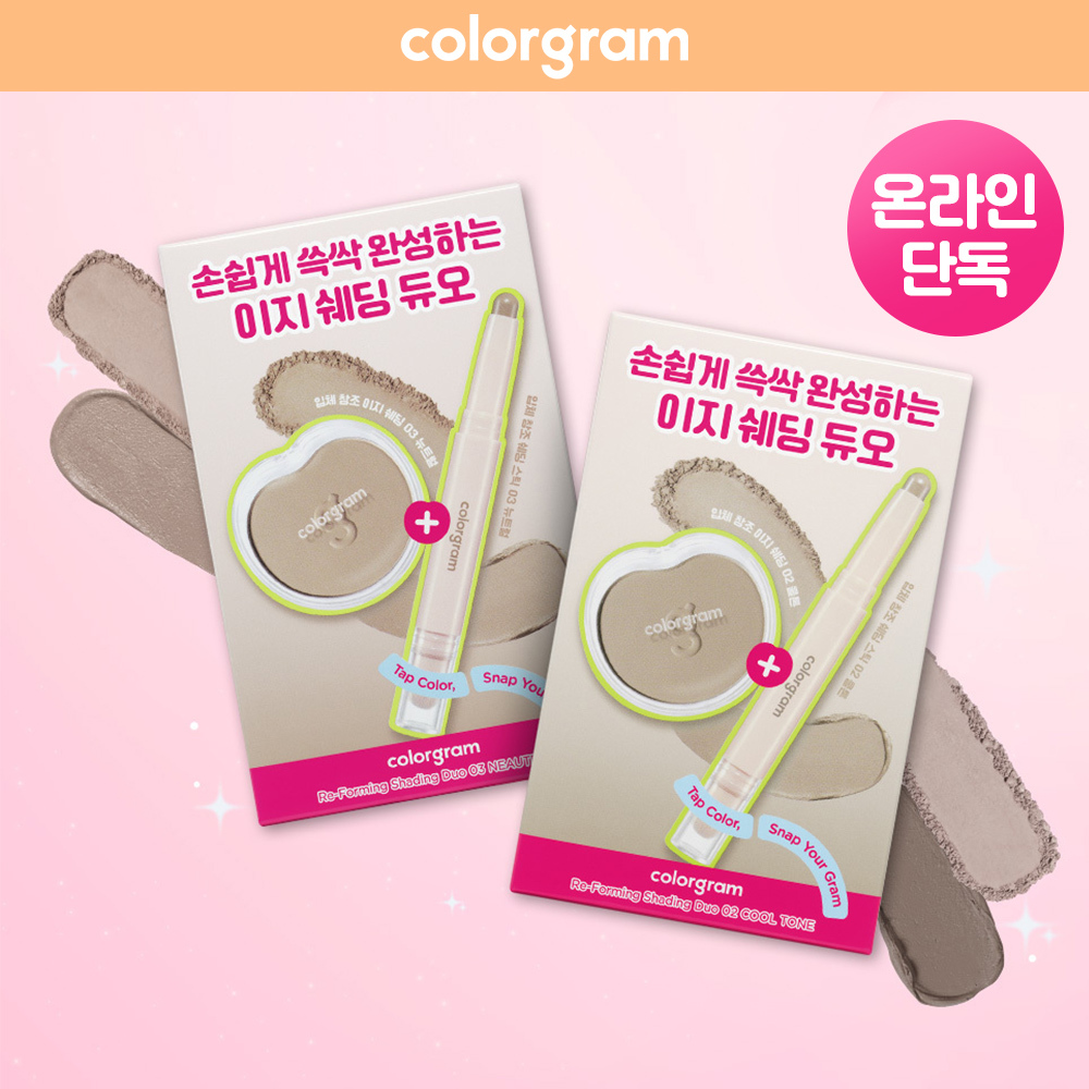 colorgram Re-Forming Contour Stick (3)