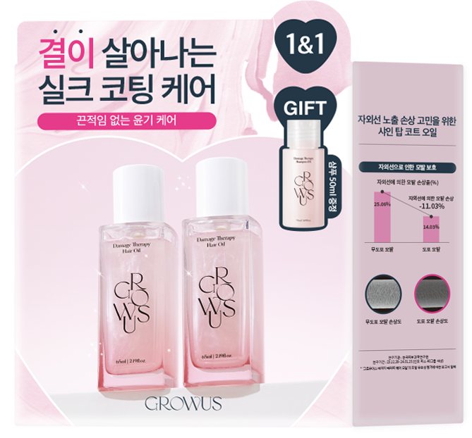 GROWUS Damage Therapy Hair Oil 65ml