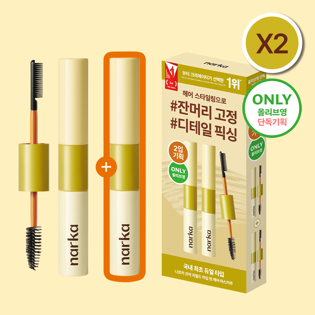 narka Core Rebuild Hype Fit Hair Mascara Double Set (3)