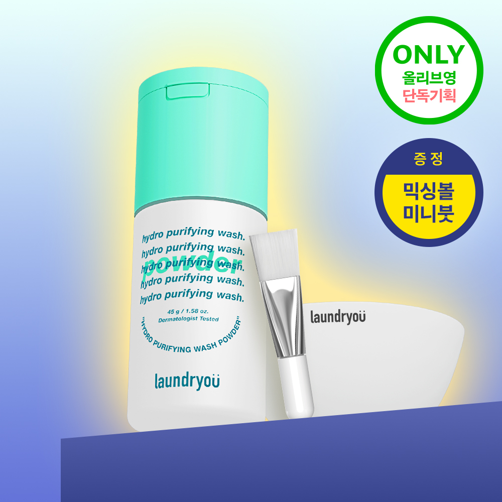 laundryou Hydro Purifying Wash Powder 50ml Set (+Pack Bowl/Brush)