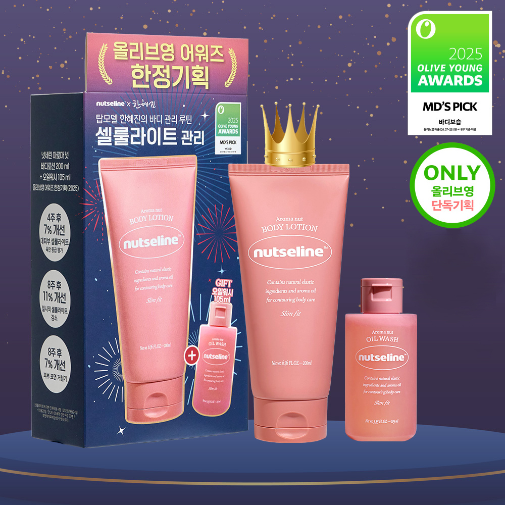 nutseline Aroma Nut Slim Fit Body Guasha Serum 60ml (3)