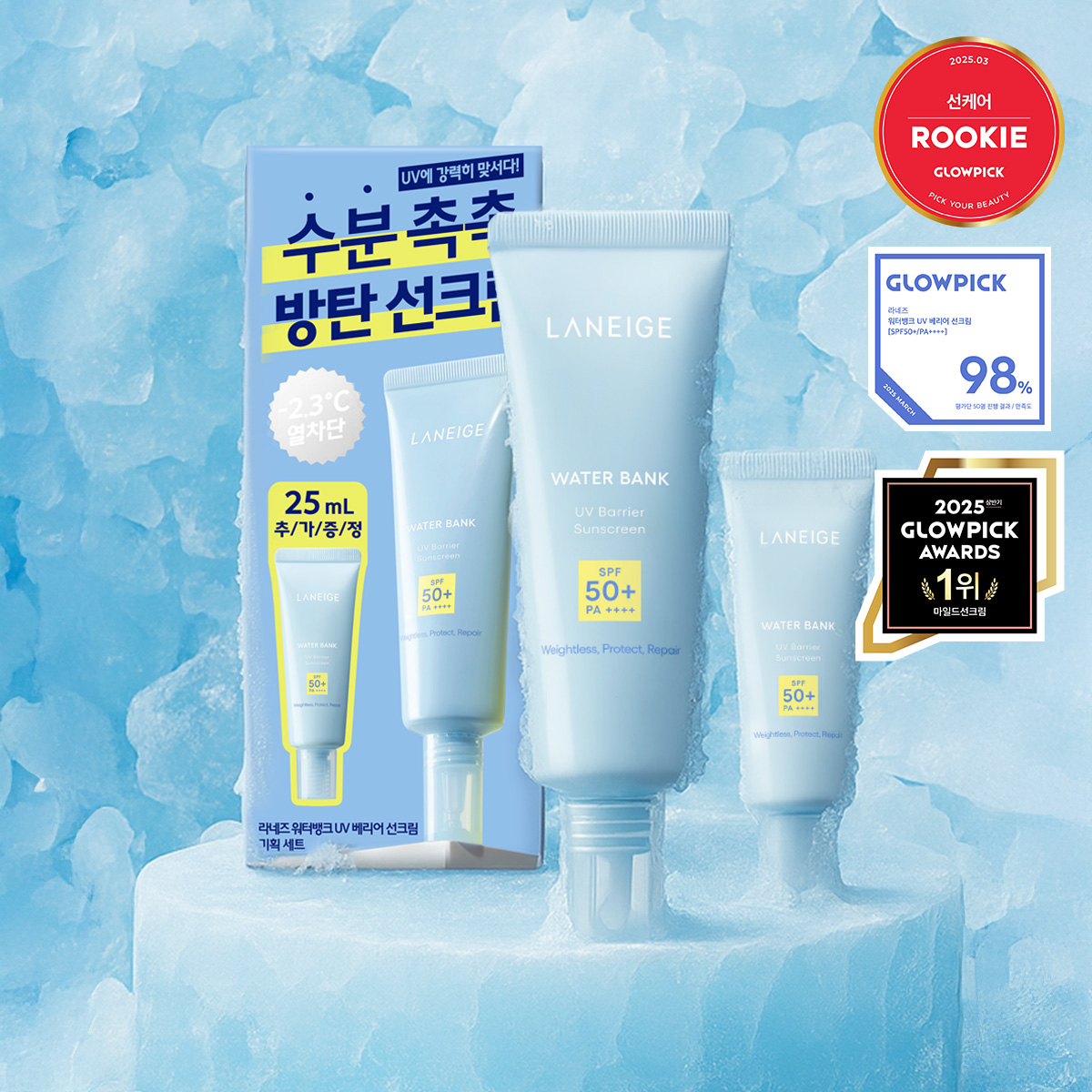 Laneige Water Bank UV Barrier Sunscreen - SPF50 50ml (3)