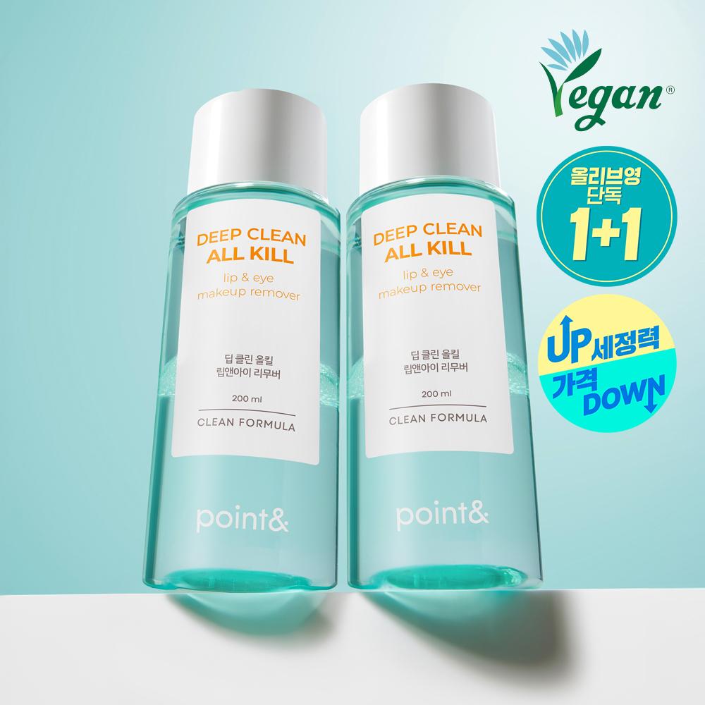 POINT& Deep Clean All Kill Lip & Eye Makeup Remover 200ml 1+1 Set (2)