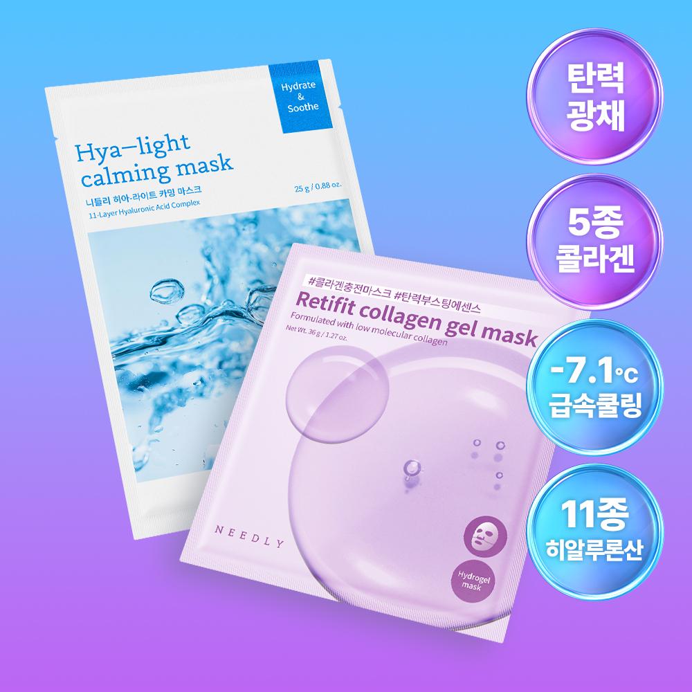 NEEDLY Mask Sheet (Retifit Collagen / Hya-light Calming)