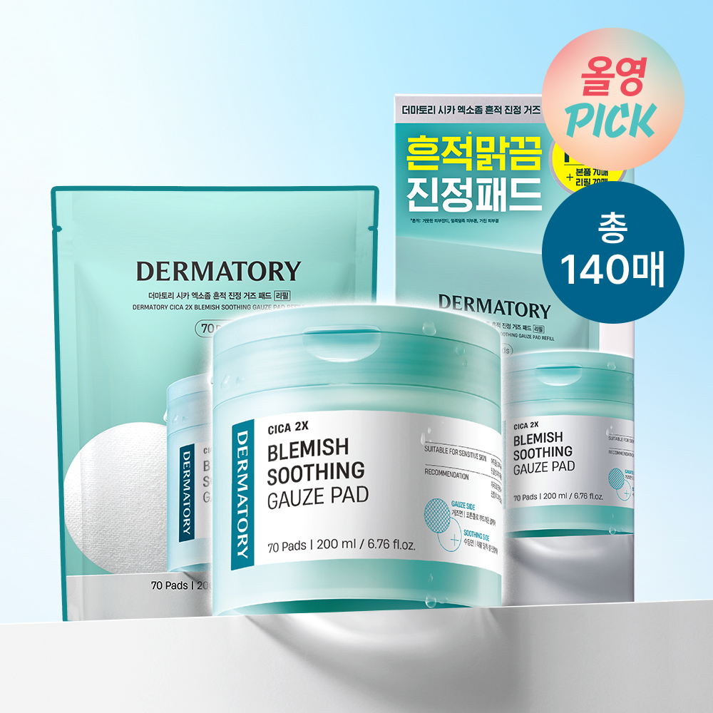 Dermatory Cica 2X Blemish Soothing Gauze Pad 70P Set (+Refill 70P) (2)