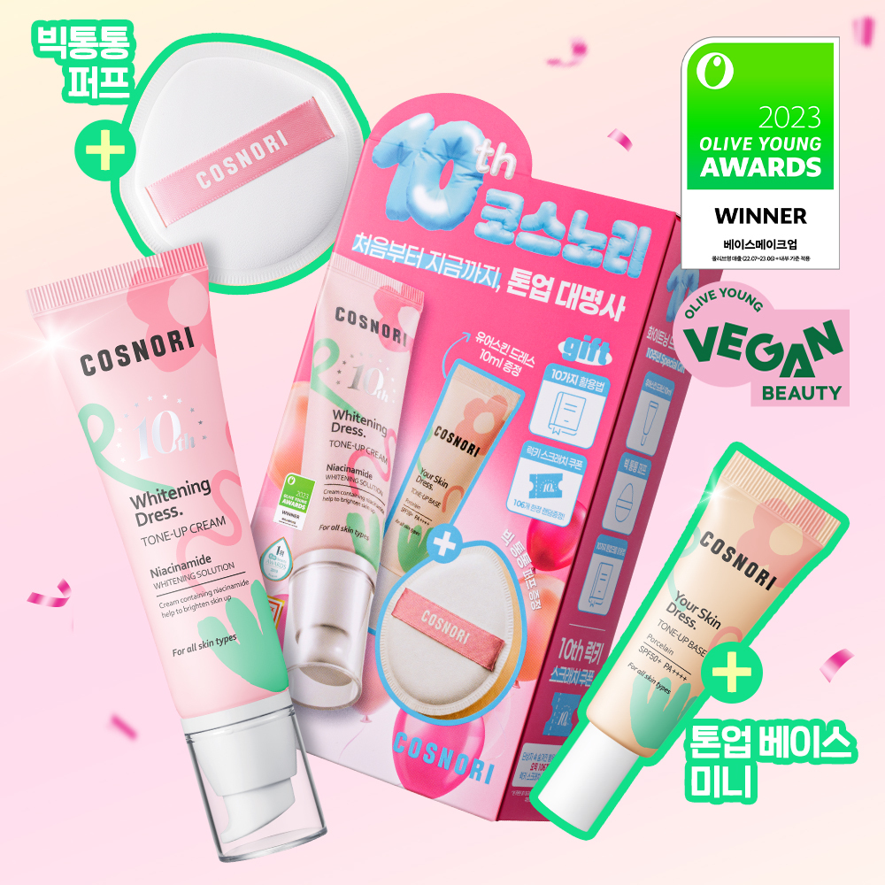 COSNORI Whitening Dress Cream 50ml (Set/Single)