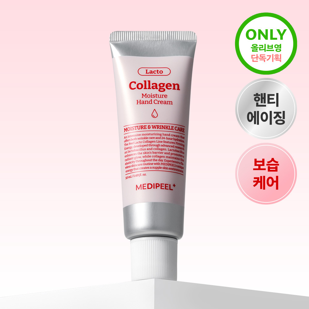 MEDI-PEEL Red Lacto Collagen UV Hand Cream 50ml (3)