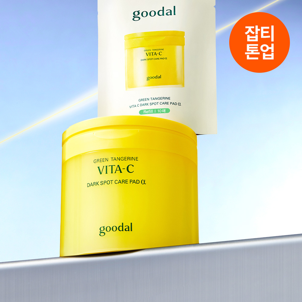 Goodal Green Tangerine Vita C Dark Spot Care Cream (9)