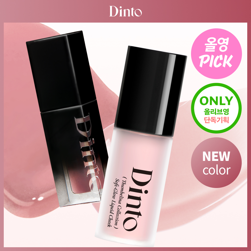 Dinto Blur Glowy Lip Tint (Set/Single) (32 Colors) (2)
