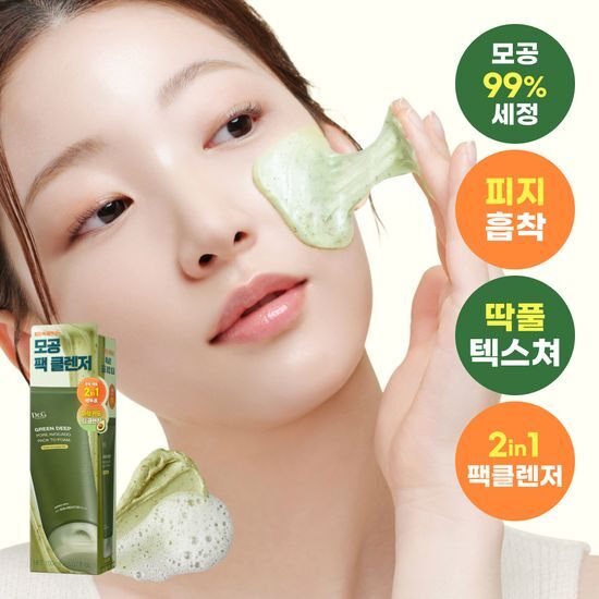 Dr.G Green Deep Pore Cleansing Balm 100g (2)