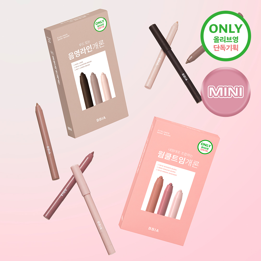 BBIA Last Gel Eyeliner Mini 3-Piece Set (6 Types) – Mini Book Edition