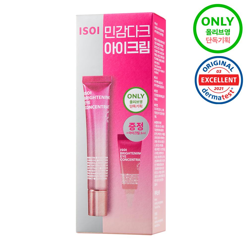 ISOI Brighthening Eye Concentrate 17ml Set (+3ml)
