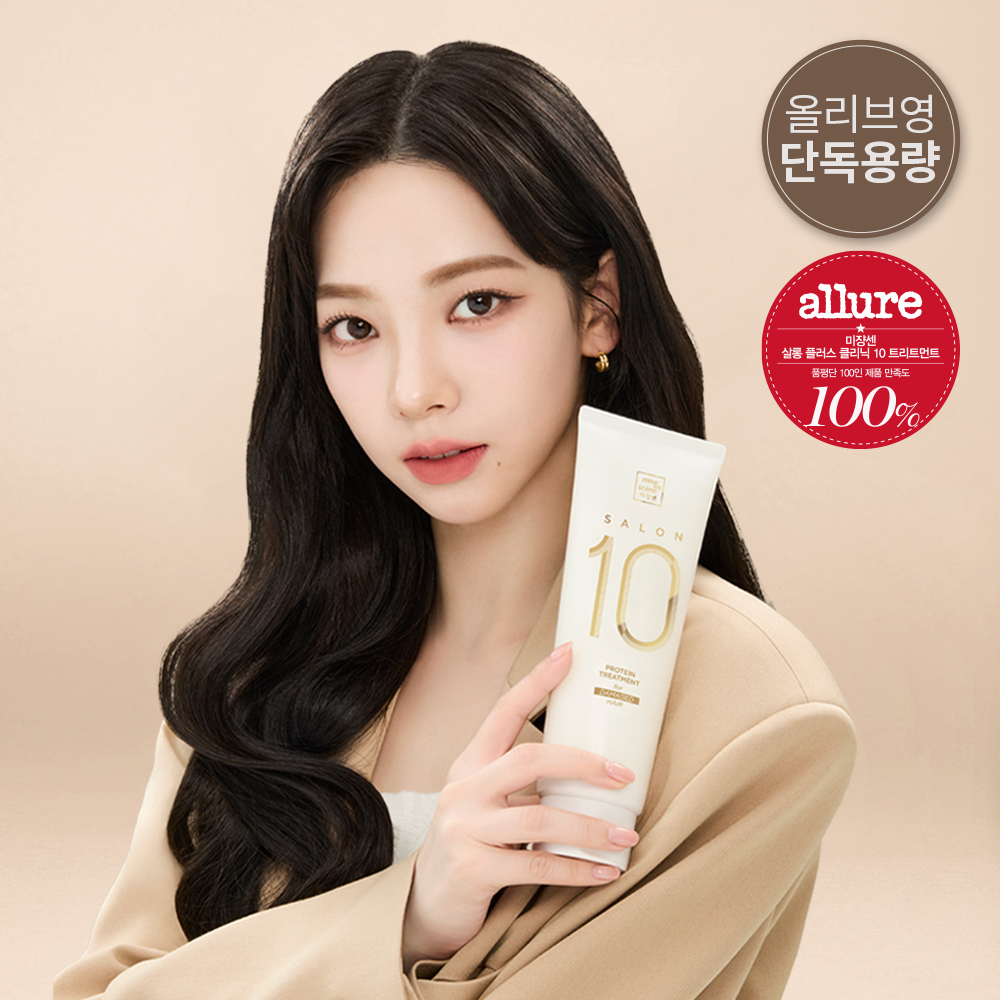 Mise-en-scene Salon 10 Treatment 2 Options to Chooose