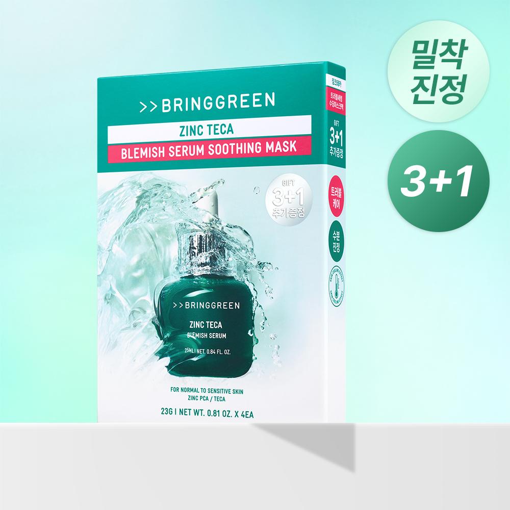 BRINGGREEN Zinc Teca Trouble Serum 50mL+25mL Refill (+Spot Gel 10ml) (7)