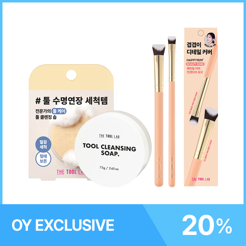 The Tool Lab Tool Cleansing Soap Brush duo set (Tool Cleansing Soap+Brush)