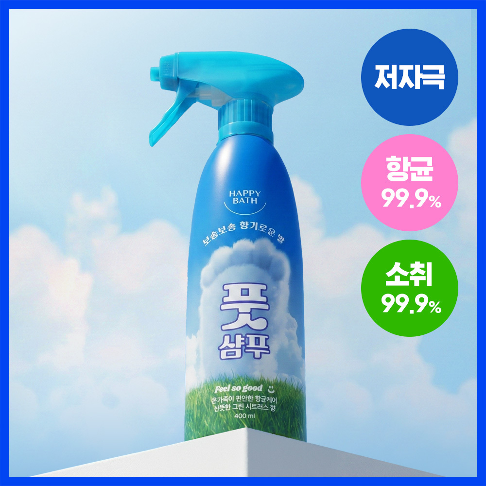 Happy Bath Feel So Good Foot Shampoo 400ml (2)