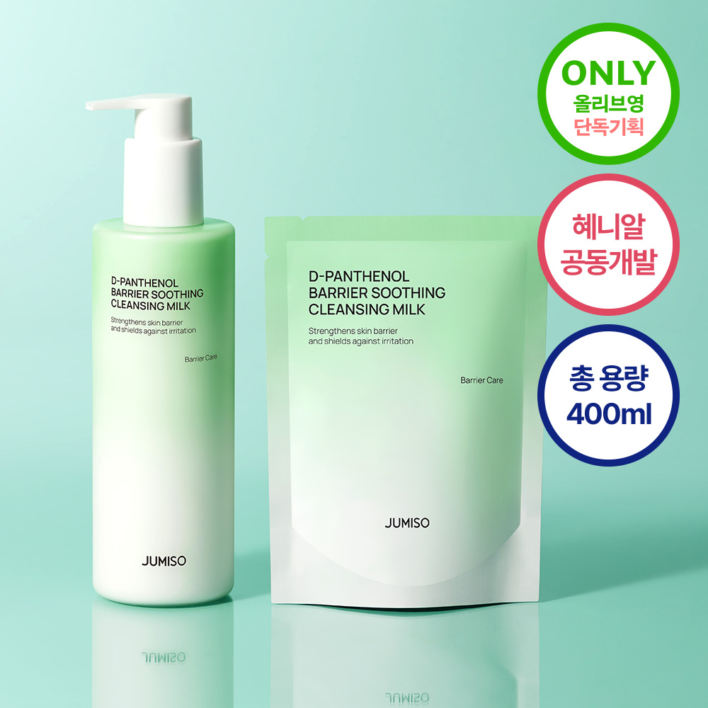 Jumiso D-Panthenol Barrier Soothing Cream 80ml + Brush Set (3)