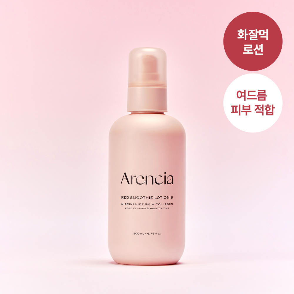 Arencia Red Smoothie Lotion 5 200ml Set (+80ml) (2)