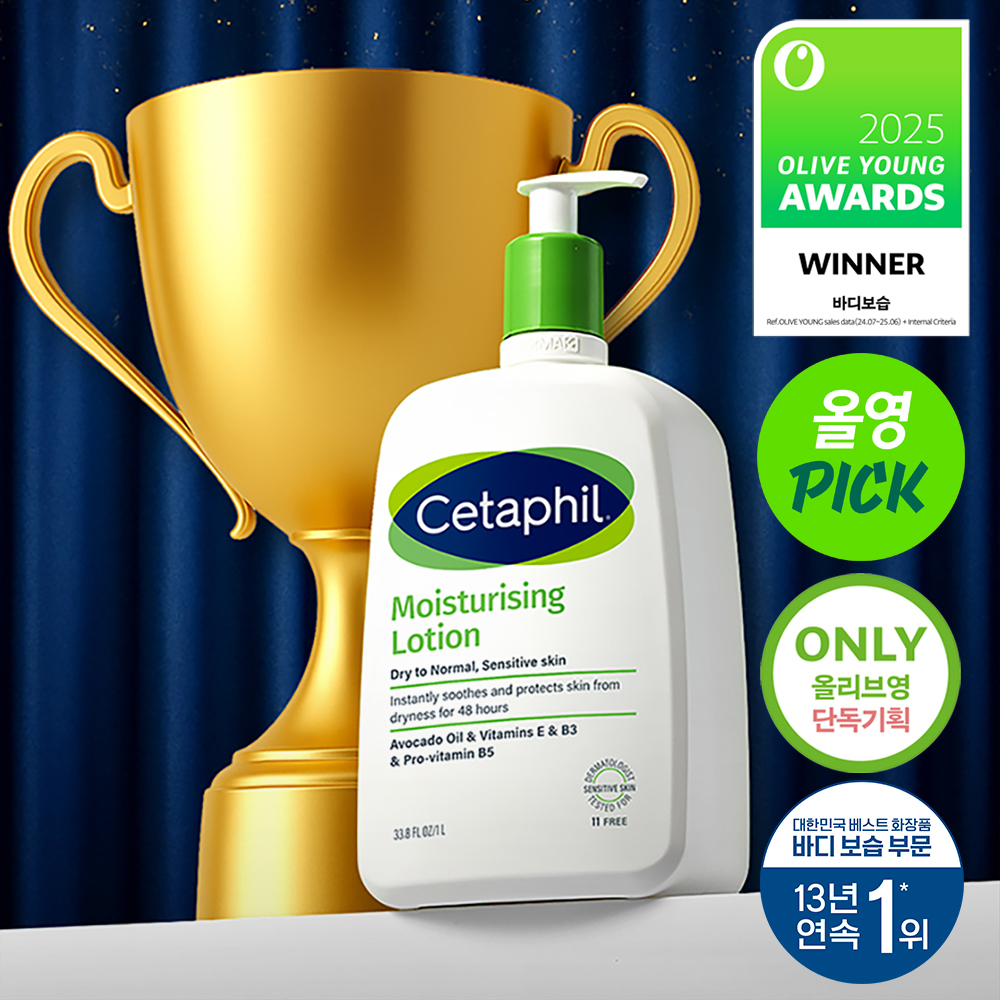 Cetaphil Moisturizing Lotion 1L (3)