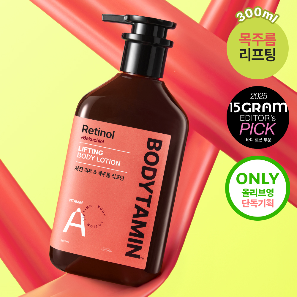 BEYOND Bodytamin Brightening Body Lotion 300ml Set (+60ml) (5)