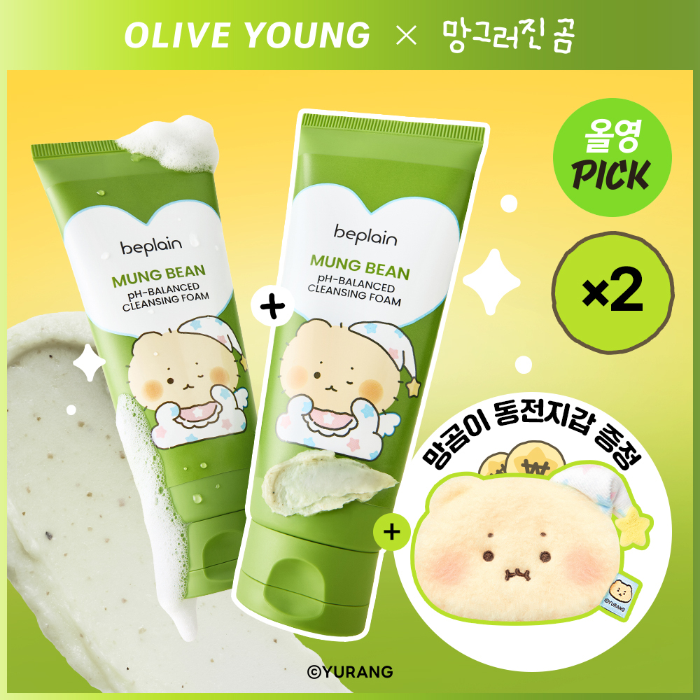 [mangomee EDITION] beplain Mung Bean pH-Balanced Cleansing Foam 160ml Double Pack (+Coin Purse) (5)