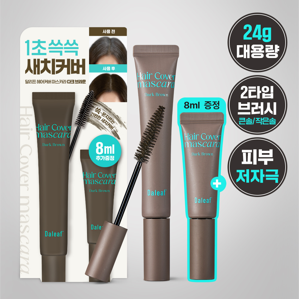 DALEAF Glam Dual Fix Hair Mascara 10ml Set (+Fixer 30ml) (4)