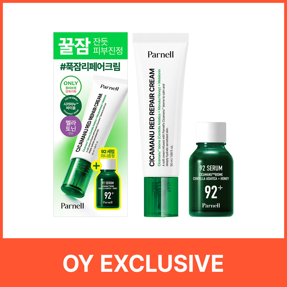 Parnell Cicamanu Red Repair Cream 50ml Set (+Serum 15ml)