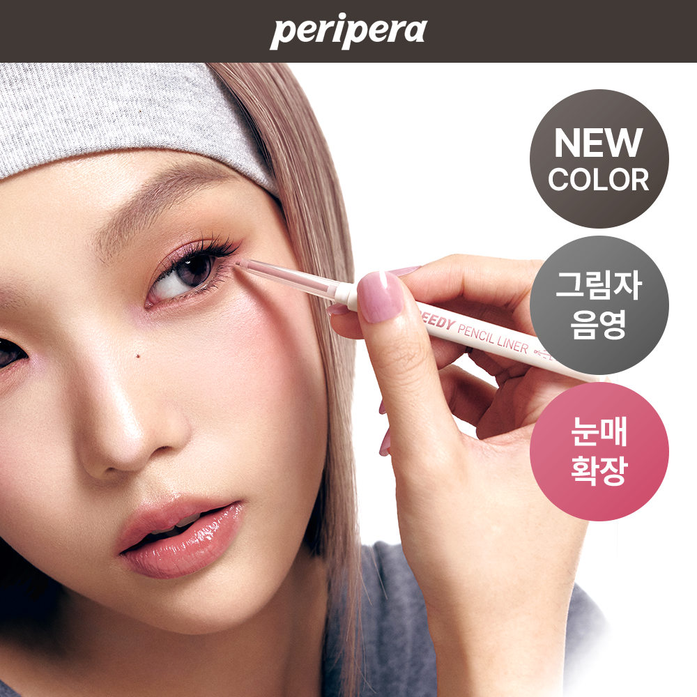 peripera Speedy Skinny Brush Liner (3 Colors)